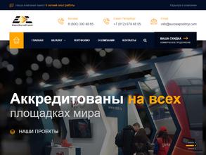 Евроэкспострой