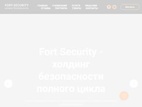 Fort-security