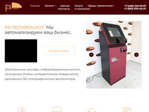 FS-TECHNOLOGY в Ярославль