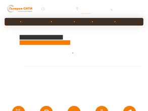 Галерея СИТИ