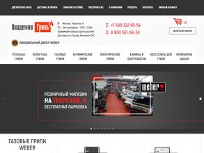 Академия гриль