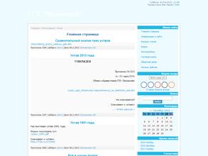 Чкаловский