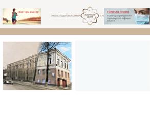 Научный центр проблем здоровья семьи и репродукции человека