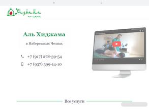 Хиджама по Сунне