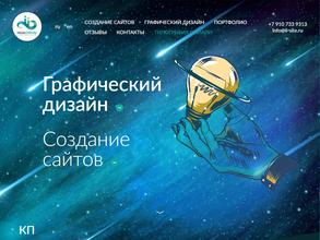 Айдиас Инфинити