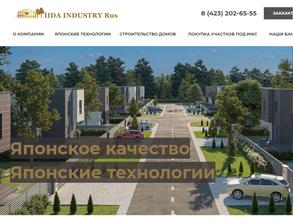 Иида Индастри Рус
