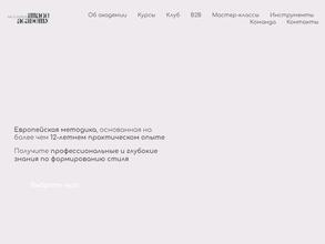 Европейская академия имиджа