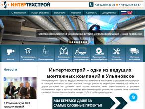ИнтерТехСтрой