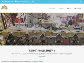 Кинг машинери