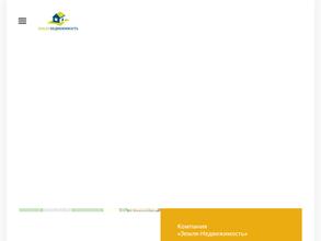 Земля-Недвижимость