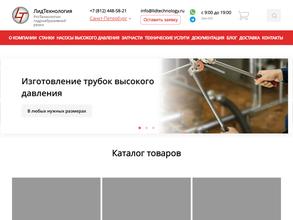 ЛидТехнология