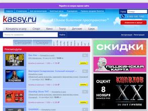 Kassy.ru