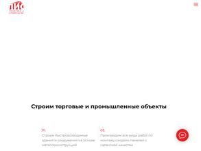 Логистика и Строительство