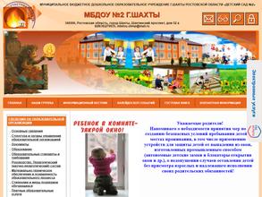 Детский сад №2