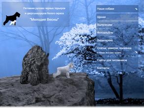 Мелодия Весны