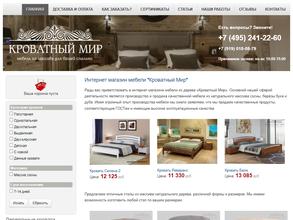 Кроватный Мир