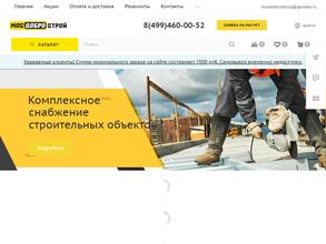 Мосдобрострой