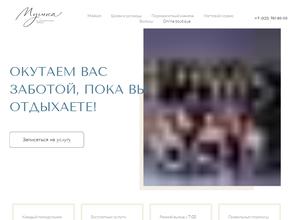 Мушка и прозрачное миди