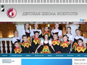 Детская музыкальная школа им. М.А. Балакирева