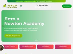 Newton Academy