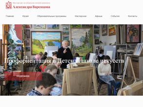 Мастерская-музей реалистической живописи Александра Варенцова