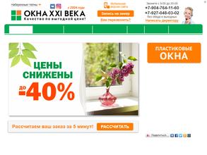 Окна XXI века