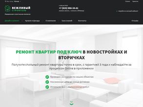 Вежливый строитель