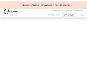 Опалиха Beauty Club