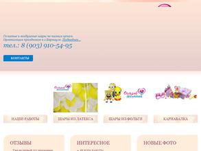 Остров желаний