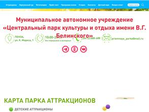 Детский парк