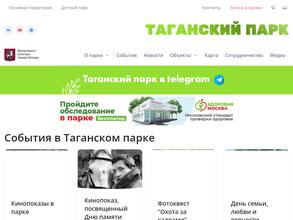 Таганский веревочный парк