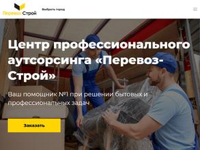 Перевоз-cтрой