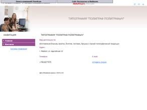 Полиграф Полиграфыч