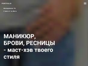 ПОРТФОЛИО