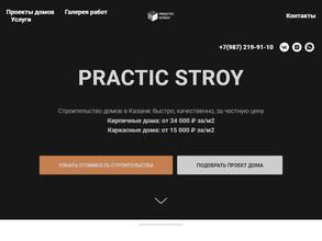 Practic Stroy