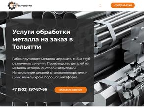 Протехнология