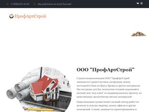 ПрофАртСтрой