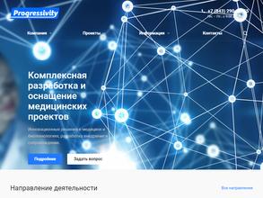 Прогрессивити