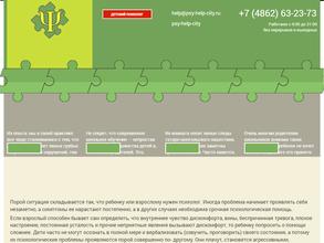 Кабинет психологической помощи детям и взрослым Курбатовой Н.В.