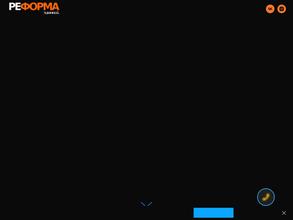 Реформа хоккей