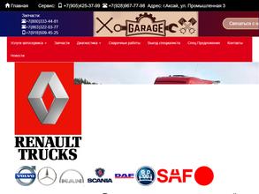 Грузовой сервис