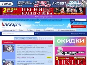 Городские зрелищные кассы