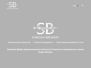 Sargan brewery