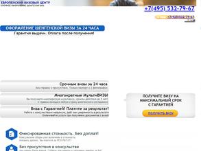 Визовый центр
