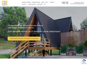 Сип Профстрой