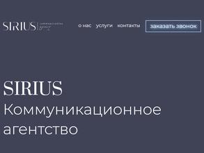 SIRIUS communication agency