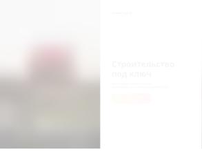 Прайд строй