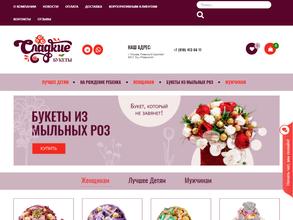 Сладкие букеты