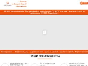 Снегири-Юга