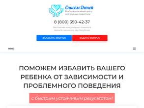 Центр реабилитации трудных подростков Анны Хоботовой в Ростов-на-Дону